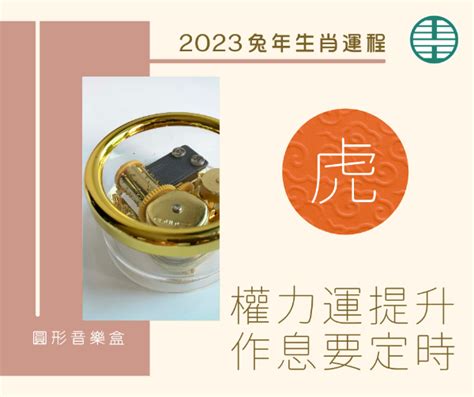 屬虎顏色2023|2023兔年十二生肖幸運色公開！日本命理師揭密3顏色。